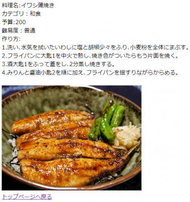 レシピ詳細 レシピ詳細